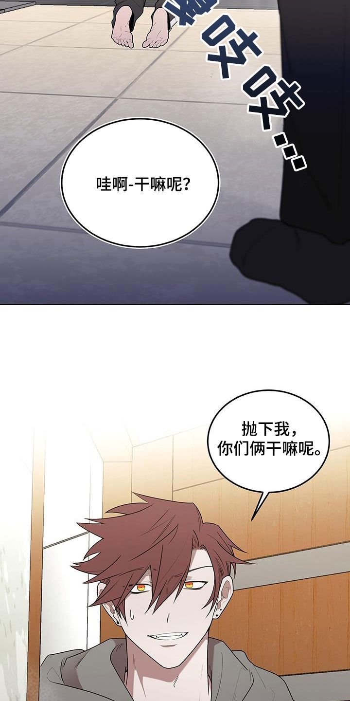 鹊蛇之争是不是三人行漫画,第61话4图