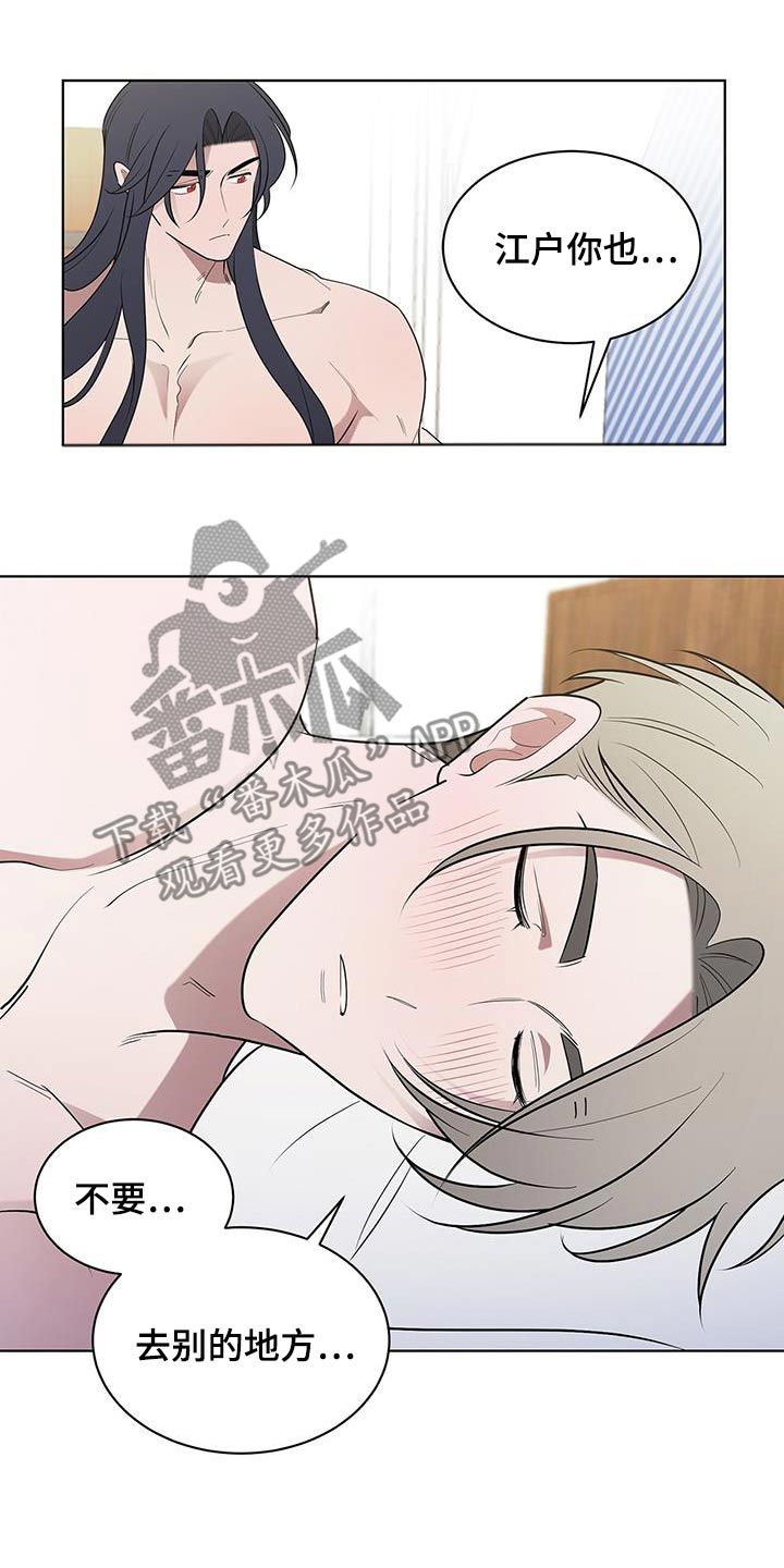 鹊蛇之争漫画,第74话4图