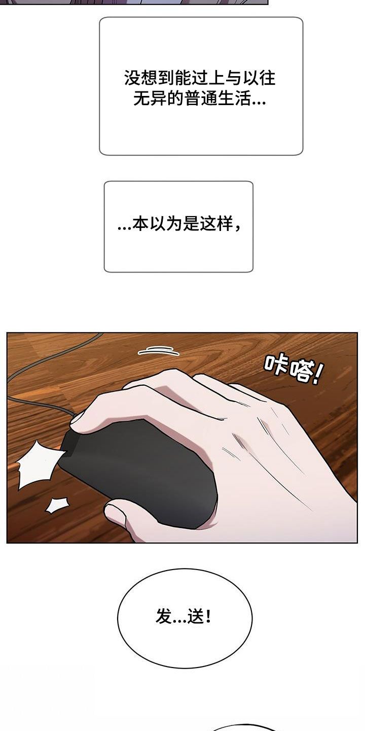 雀舌栀子花漫画,第64话4图