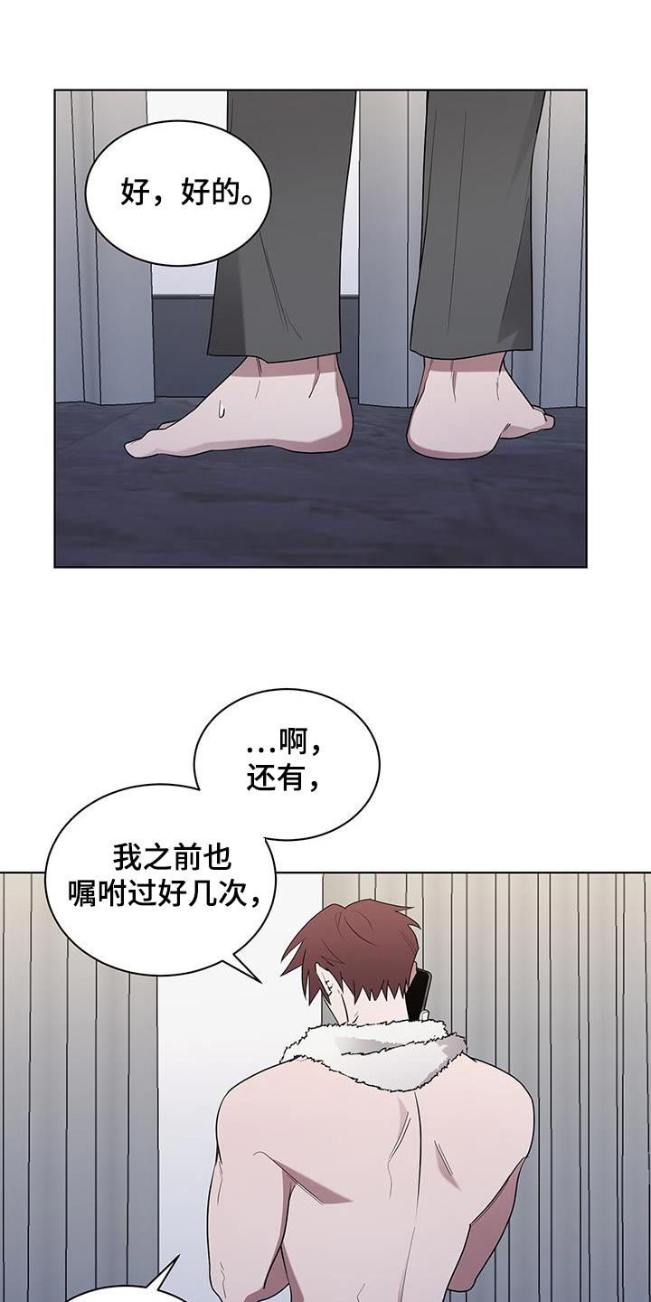 鹊蛇之争漫画,第77话5图