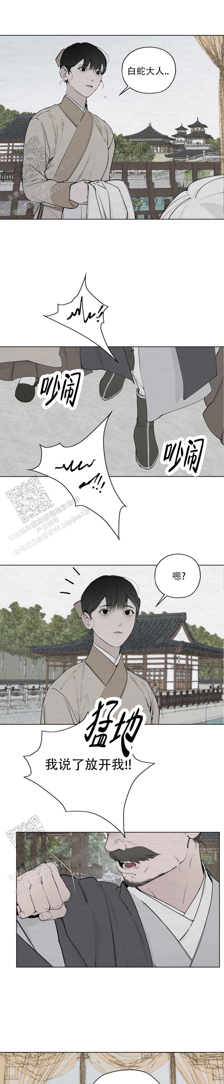 白蛇传说李连杰完整版漫画,第12话2图