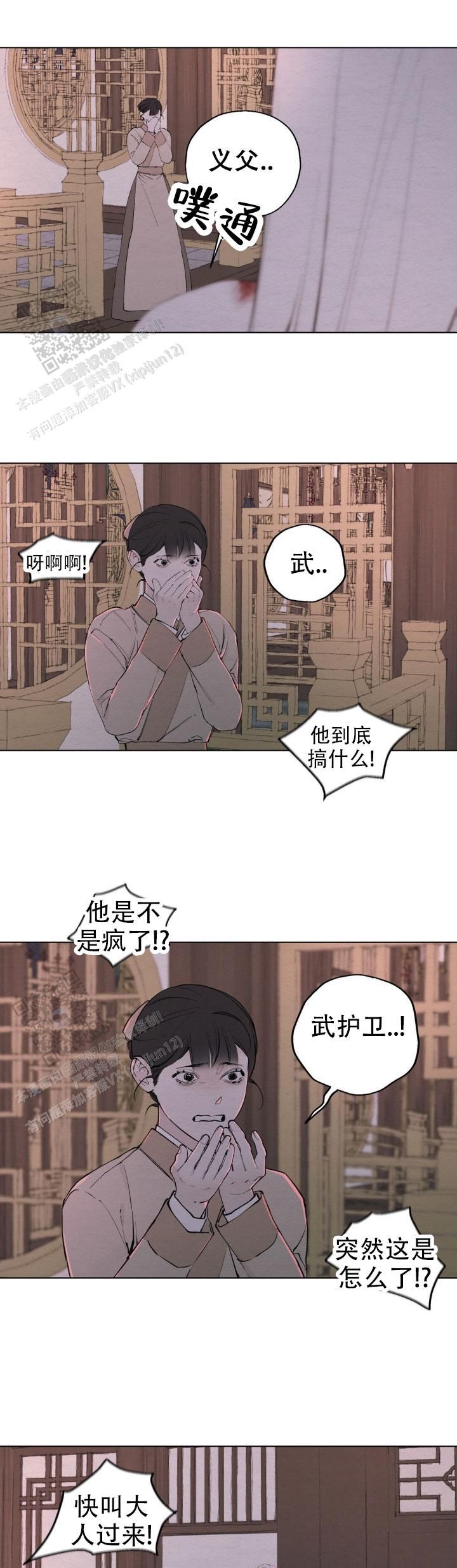 白蛇传说1988漫画,第19话2图