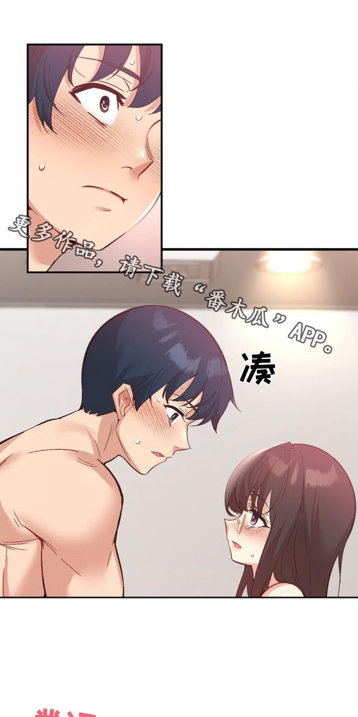 恋爱手机漫画,第17话1图