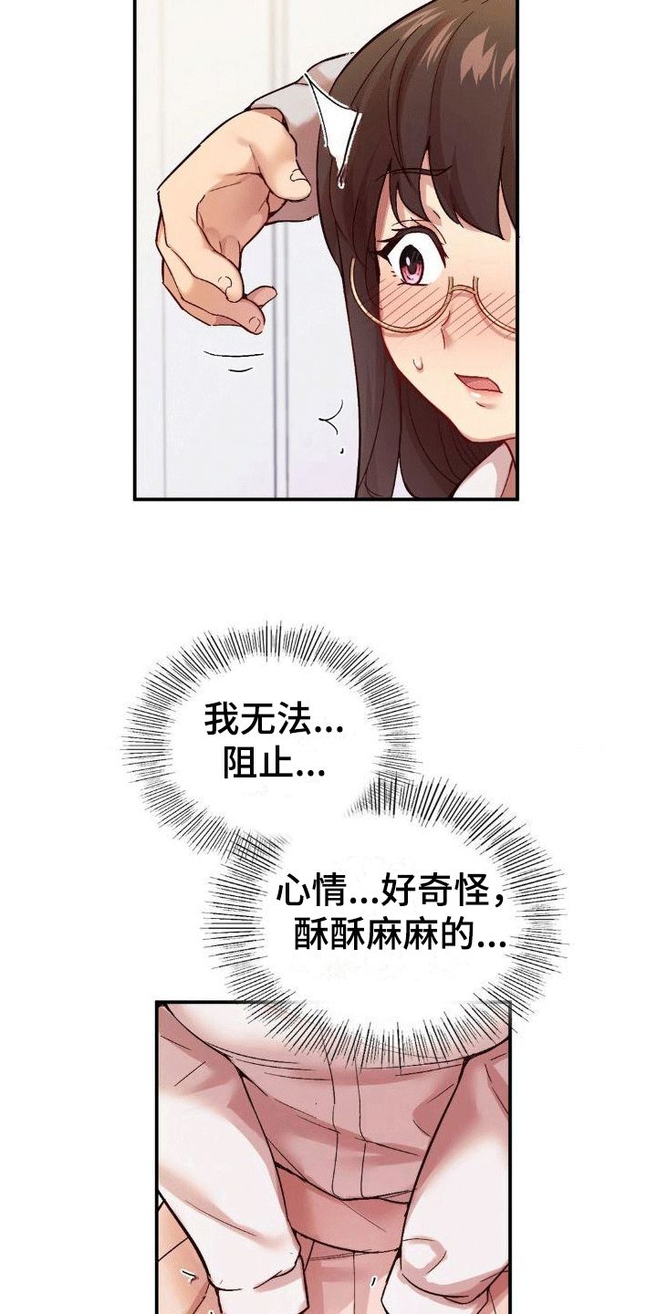 恋爱手机游戏女生漫画,第6话4图