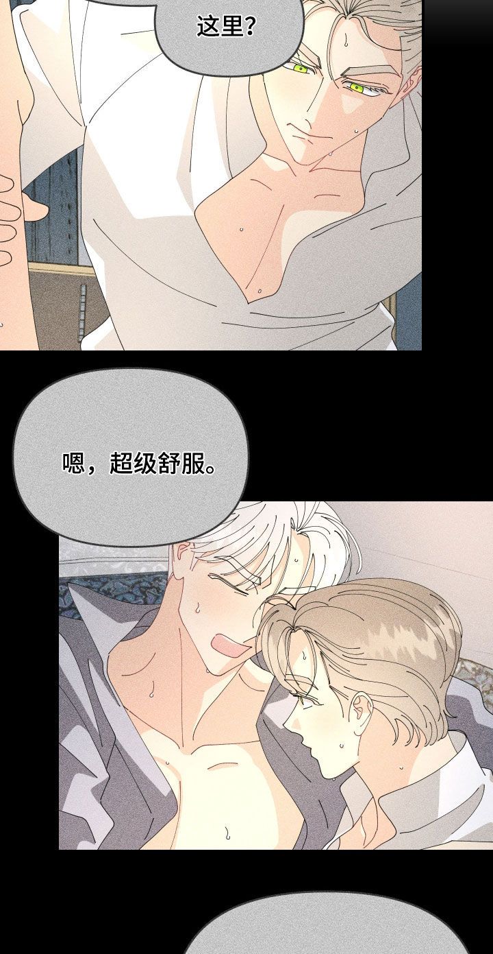 《配角》小说漫画,第34话3图