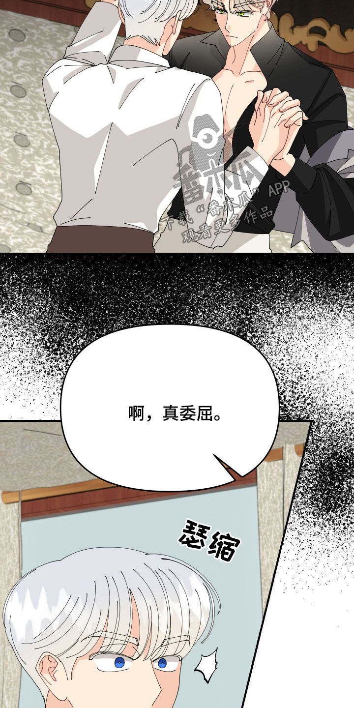 《配角》小说漫画,第34话2图