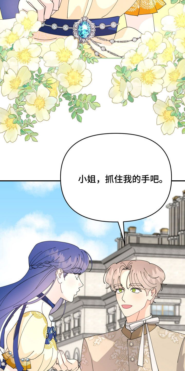 我的配角ooc漫画漫画,第14话5图