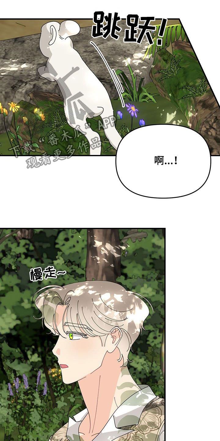 我的配角人生坏蛋漫画,第42话5图