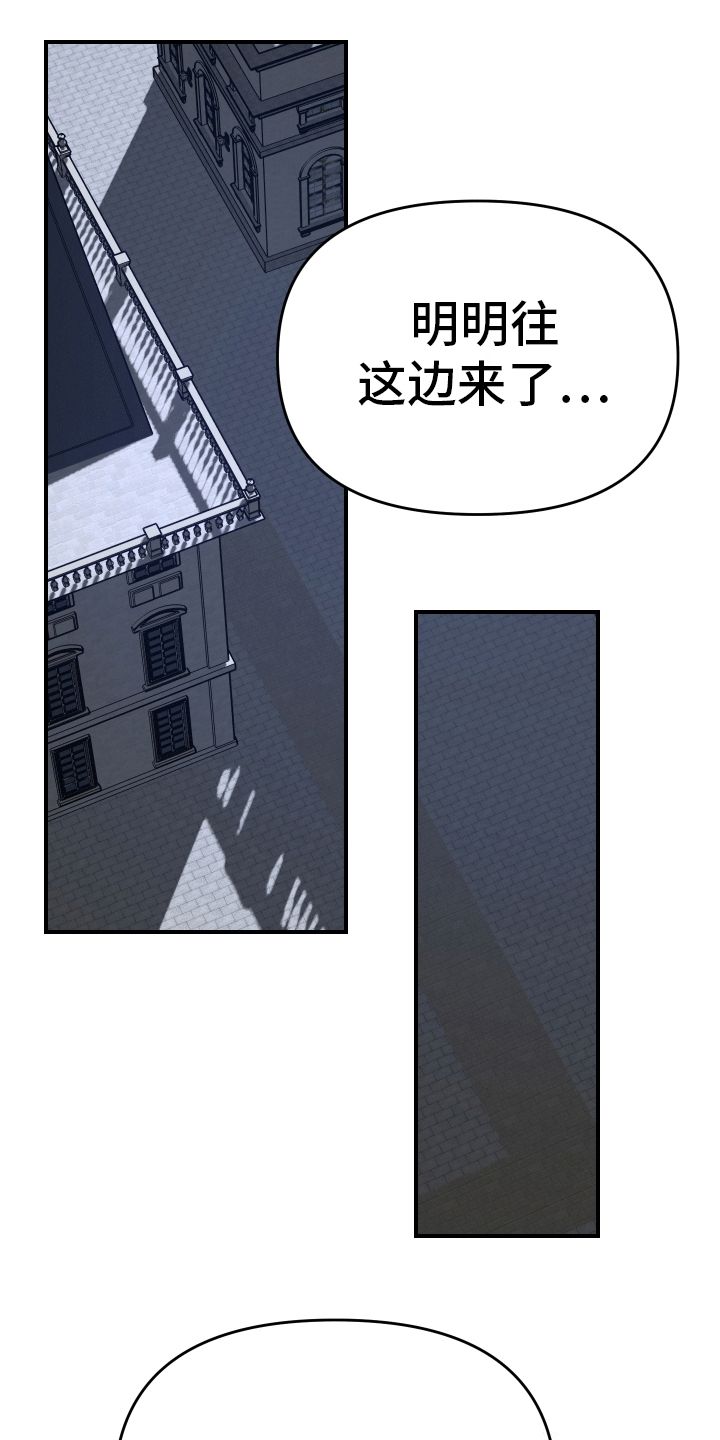 我的配角有限的时间结局漫画,第7话5图