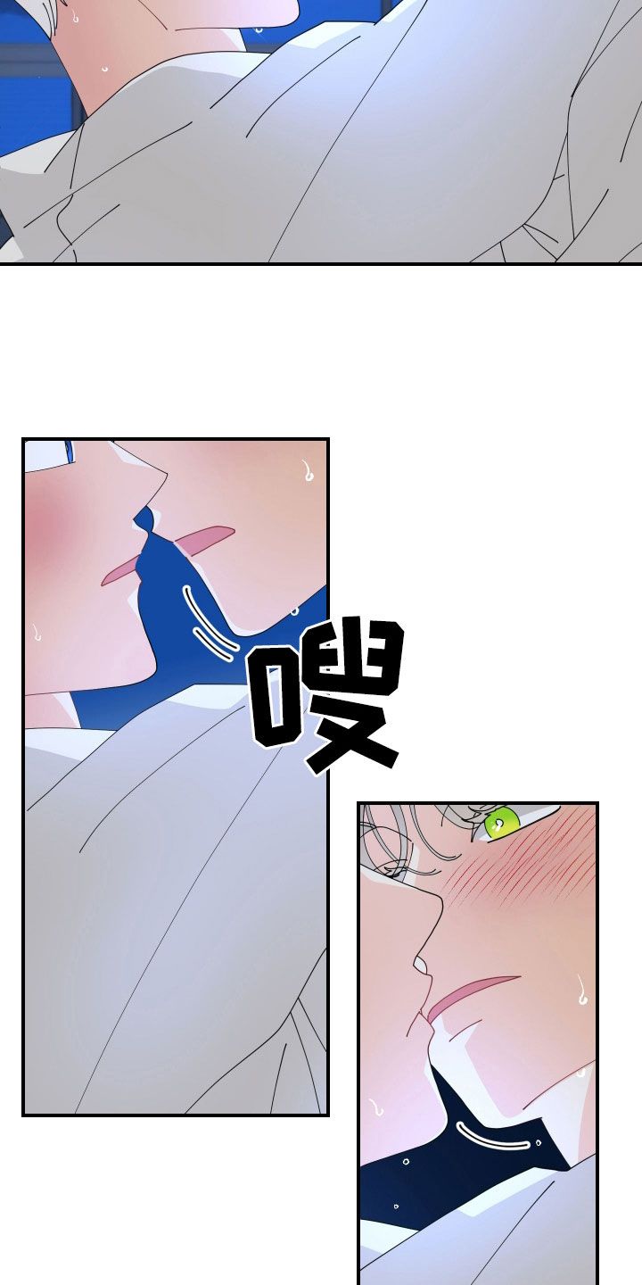 我的配角ooc漫画,第19话4图