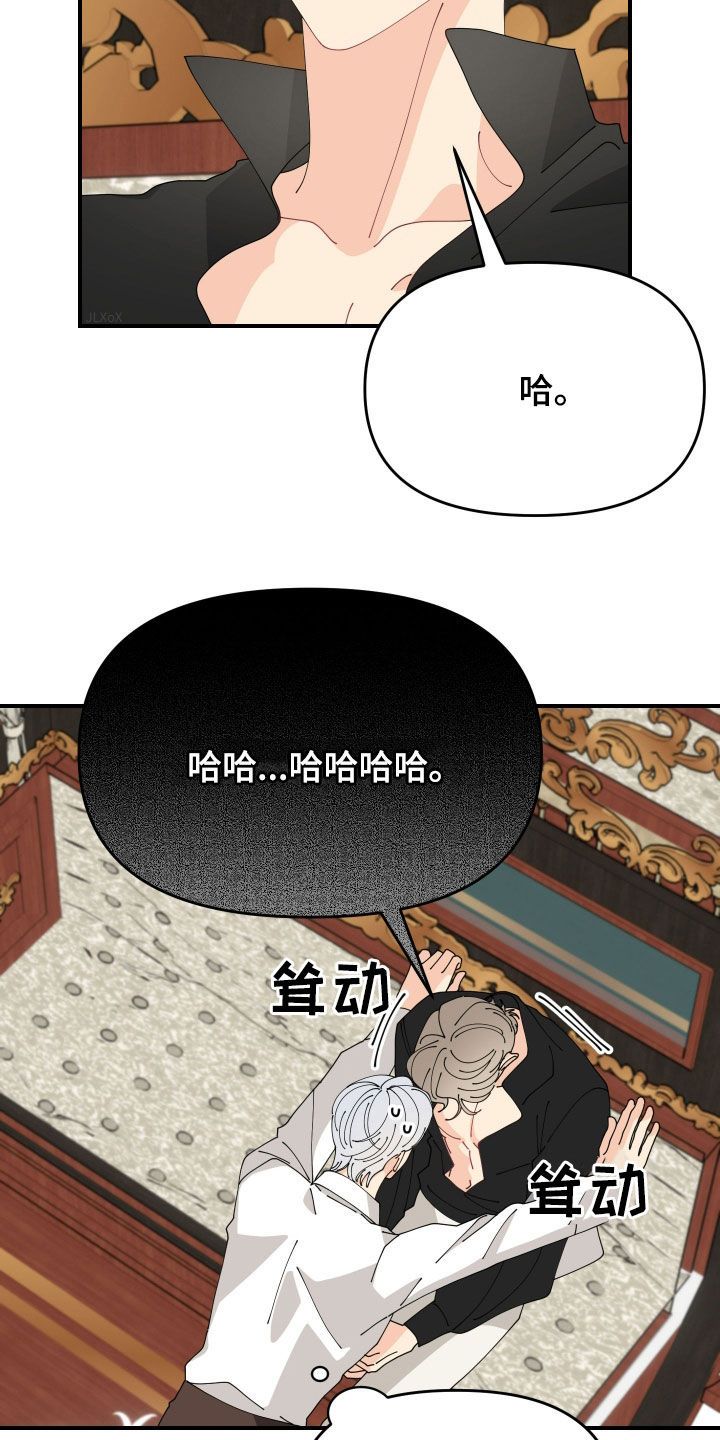 《配角》小说漫画,第33话2图