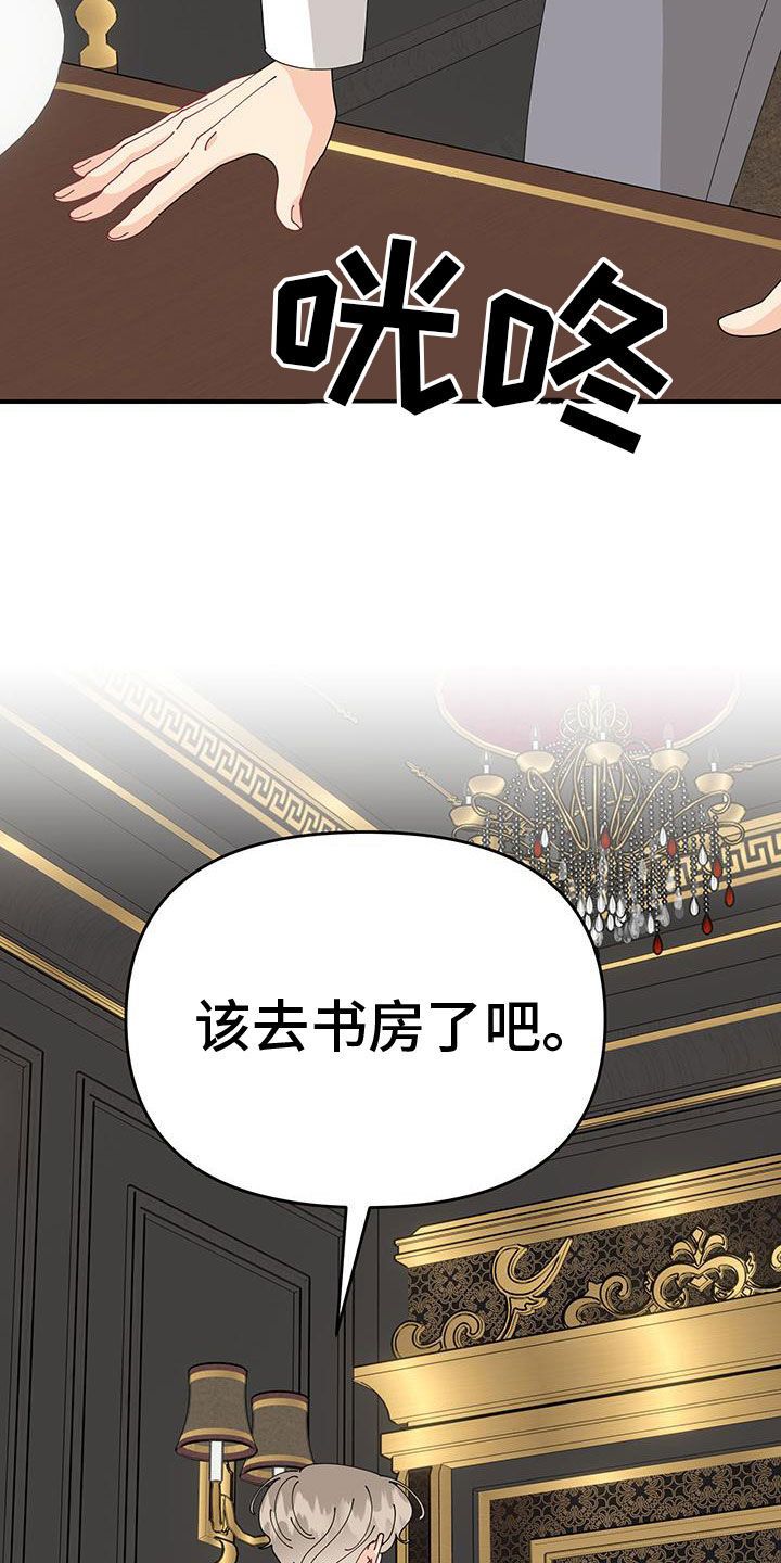 我的配角小说漫画,第37话5图