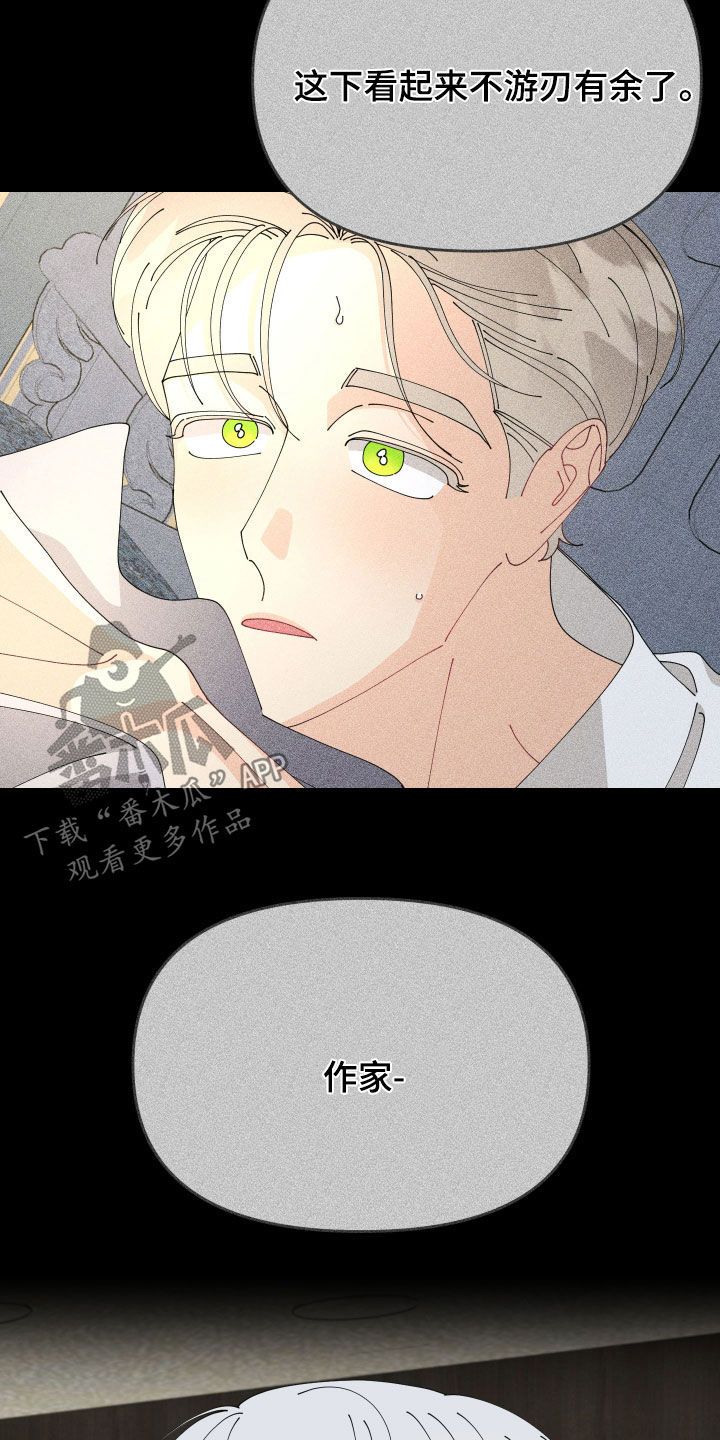 《配角》小说漫画,第34话4图