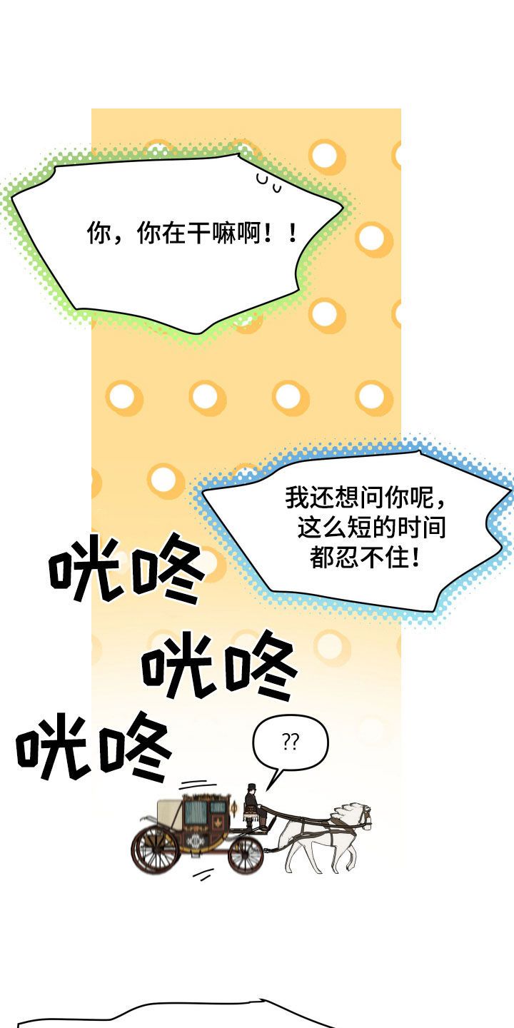 我的配角剧本漫画,第33话1图