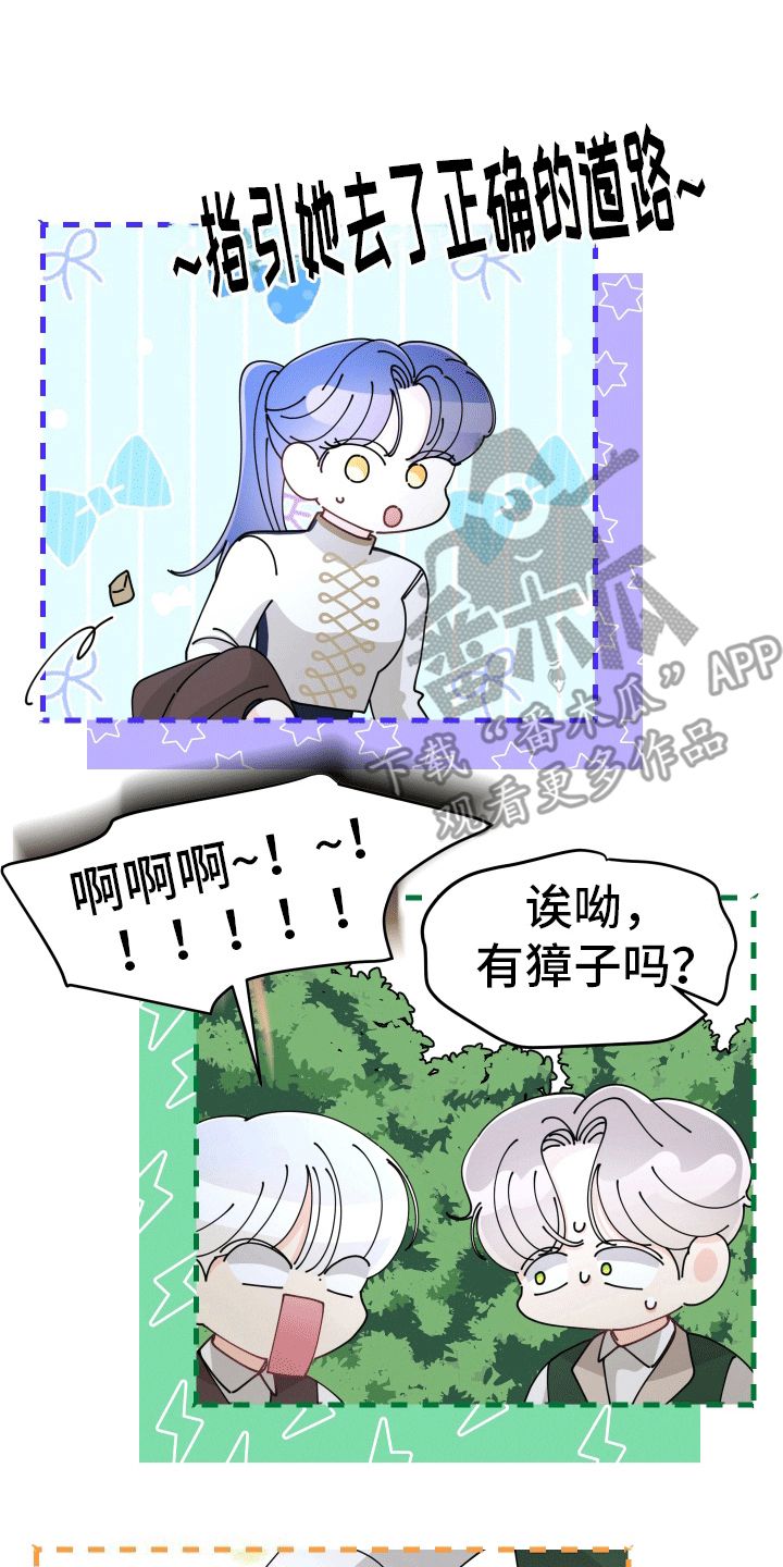 我的配角ooc韩漫漫画,第11话1图