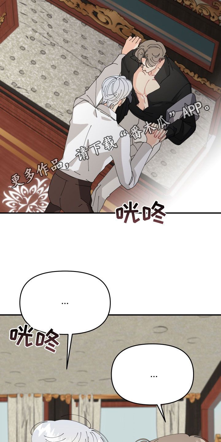 我的配角歌词漫画,第34话2图