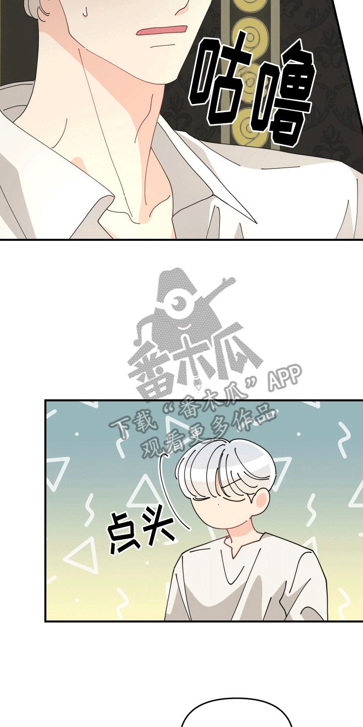 我的配角ooc韩漫漫画,第8话2图