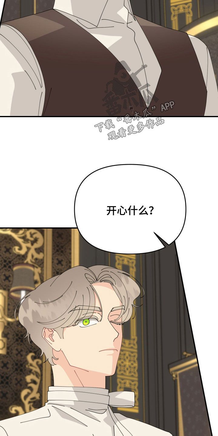 配角 全文漫画,第15话5图