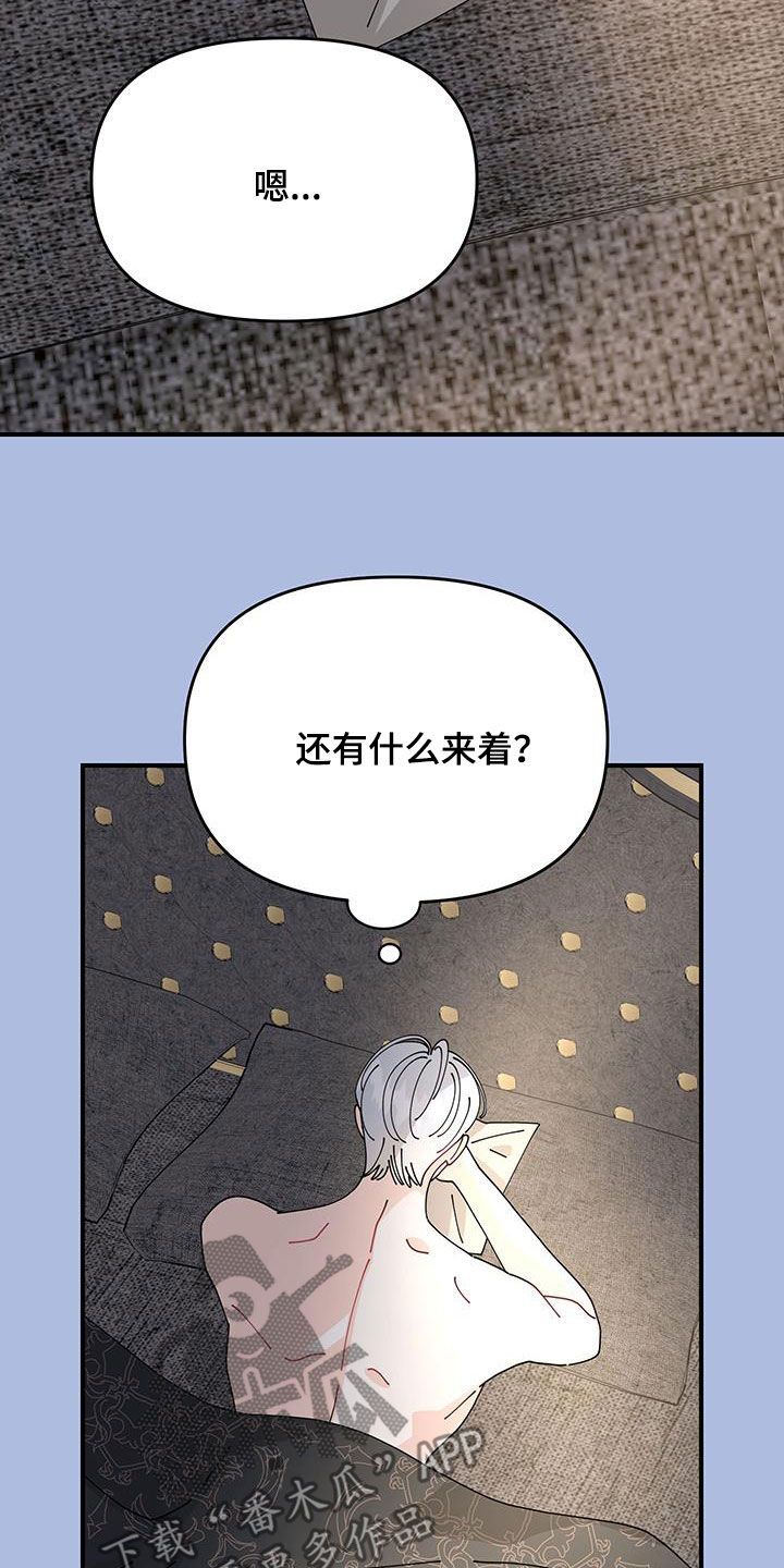 我的配角ooc漫画完整版漫画,第39话3图