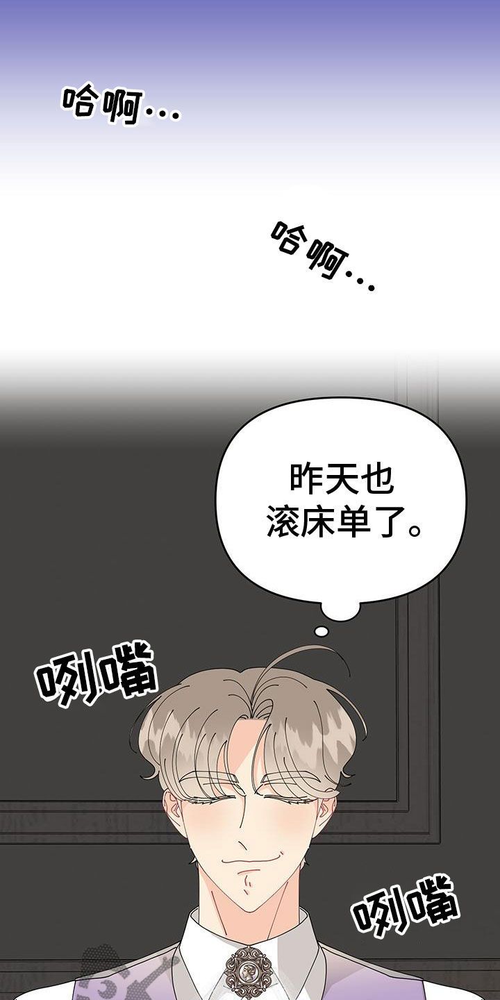 《配角》小说漫画,第37话3图