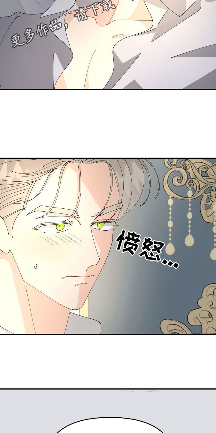 我的配角歌词漫画,第27话2图