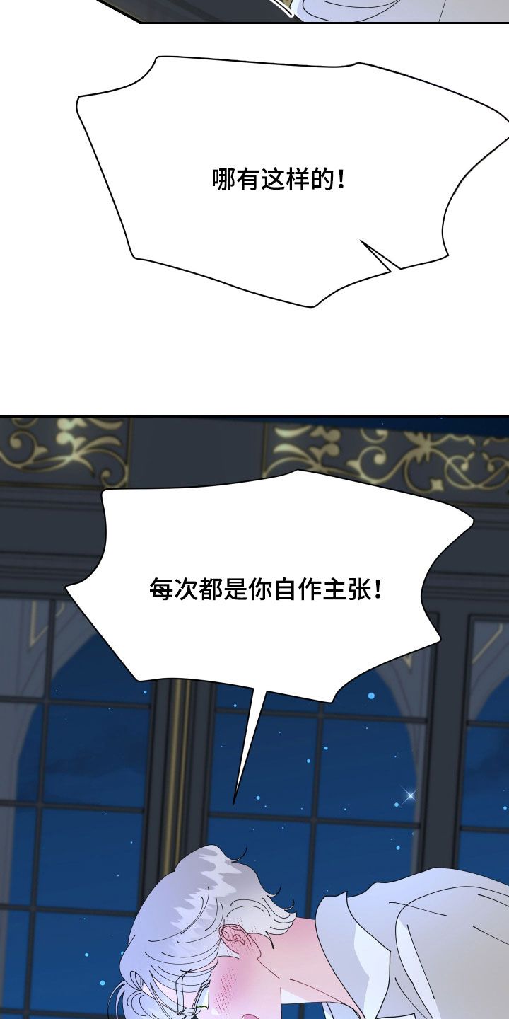 配角竟是我自己漫画,第18话5图