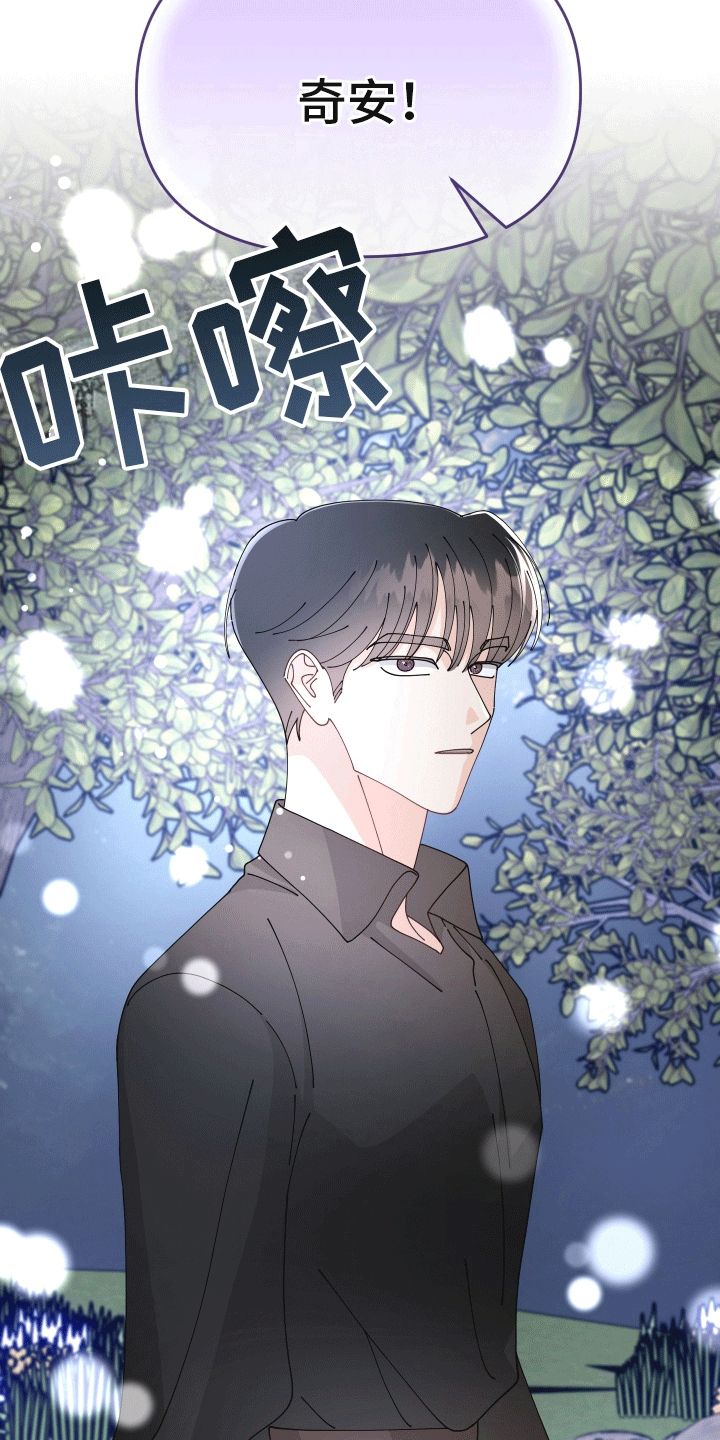 我的配角漫画,第11话3图