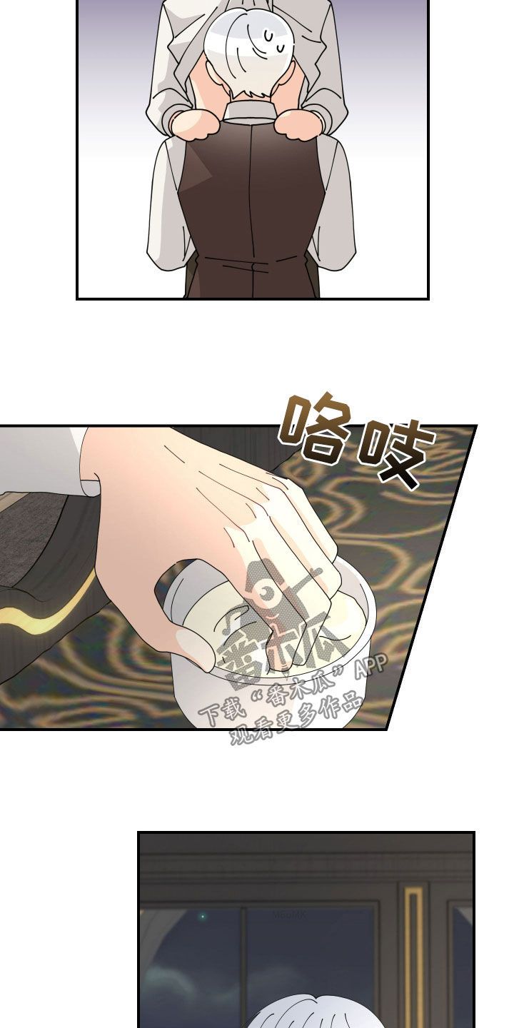 我的配角人生坏蛋漫画,第17话5图