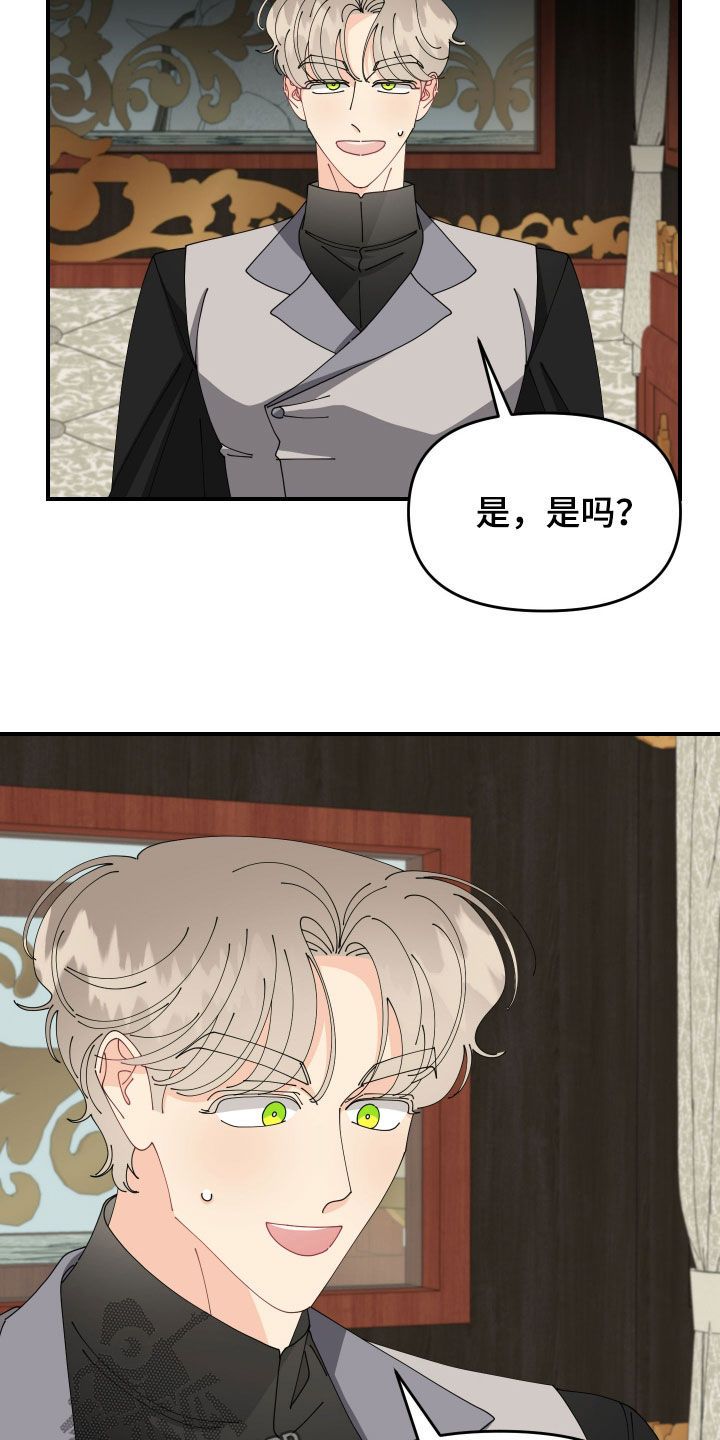 我的配角歌曲漫画,第29话2图