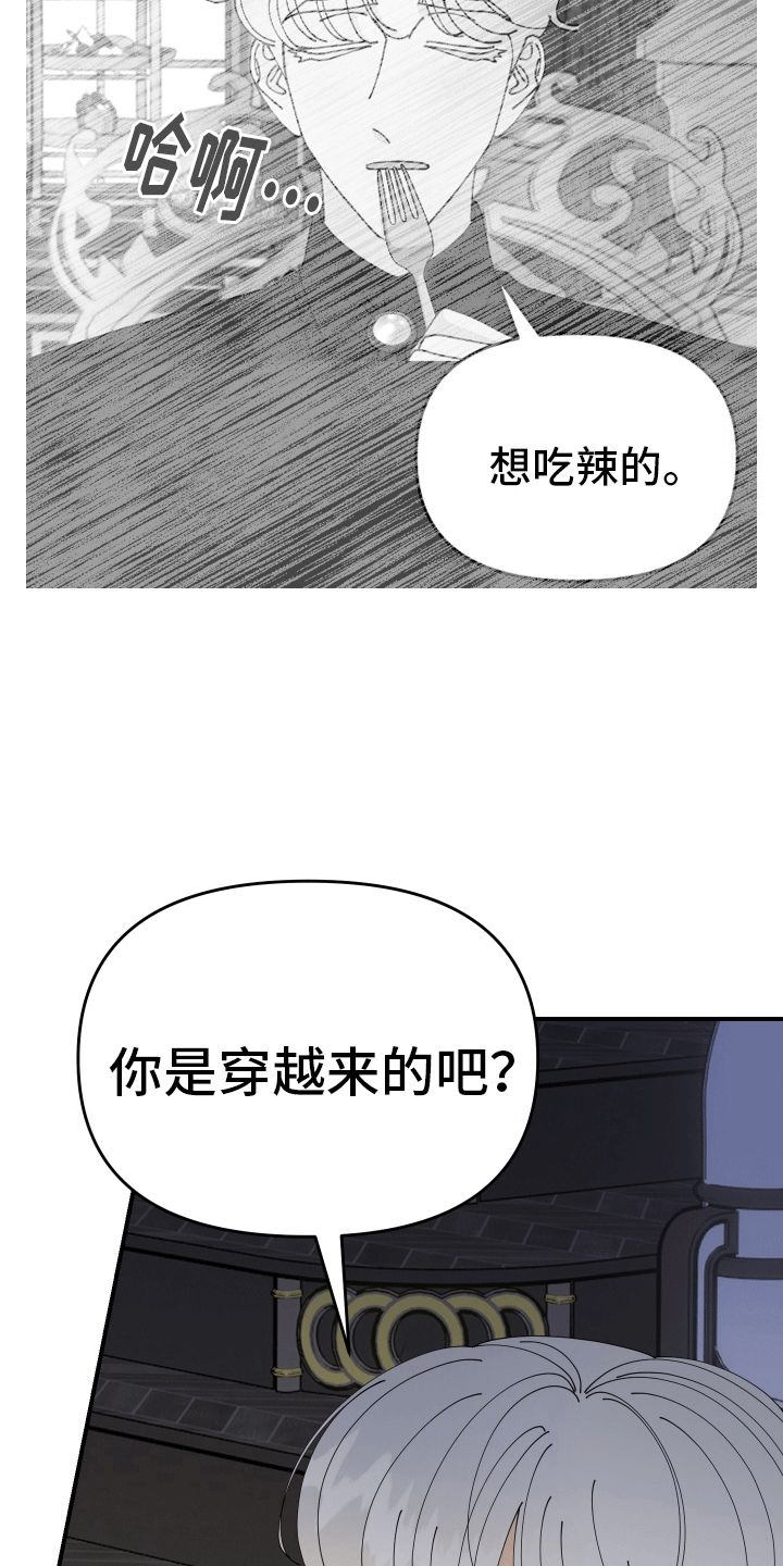 我的配角ooc韩漫漫画,第8话5图