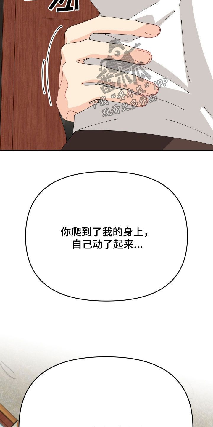 我的配角漫画,第35话2图