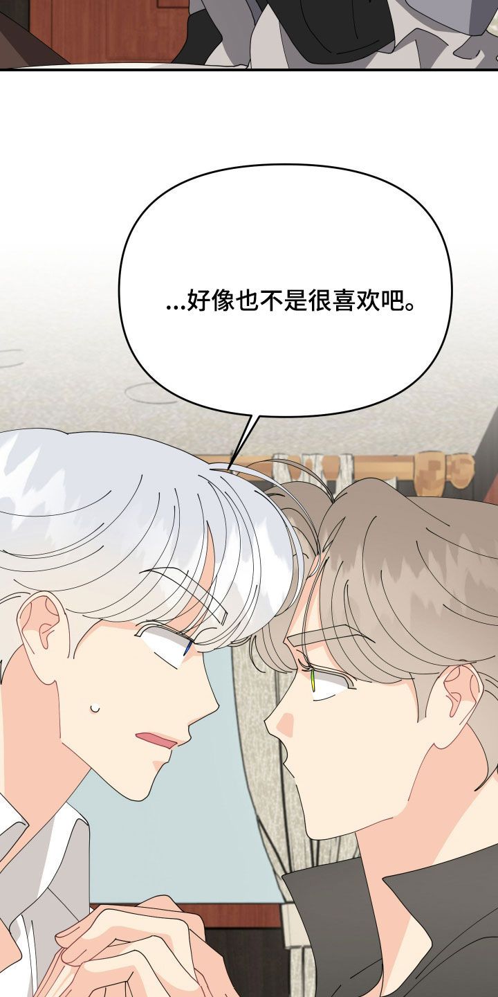 《配角》小说漫画,第35话2图