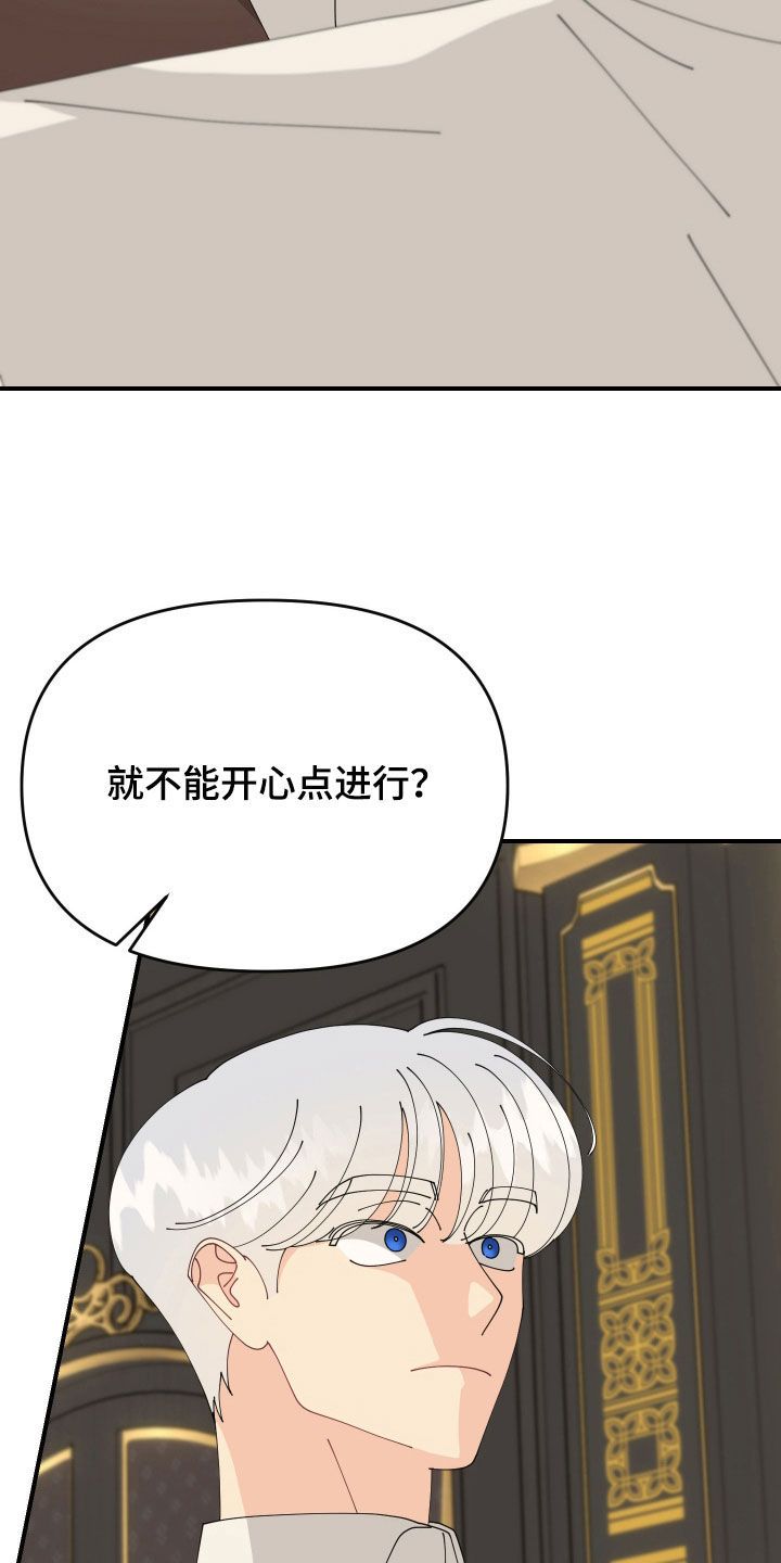 我的配角歌曲漫画,第15话4图