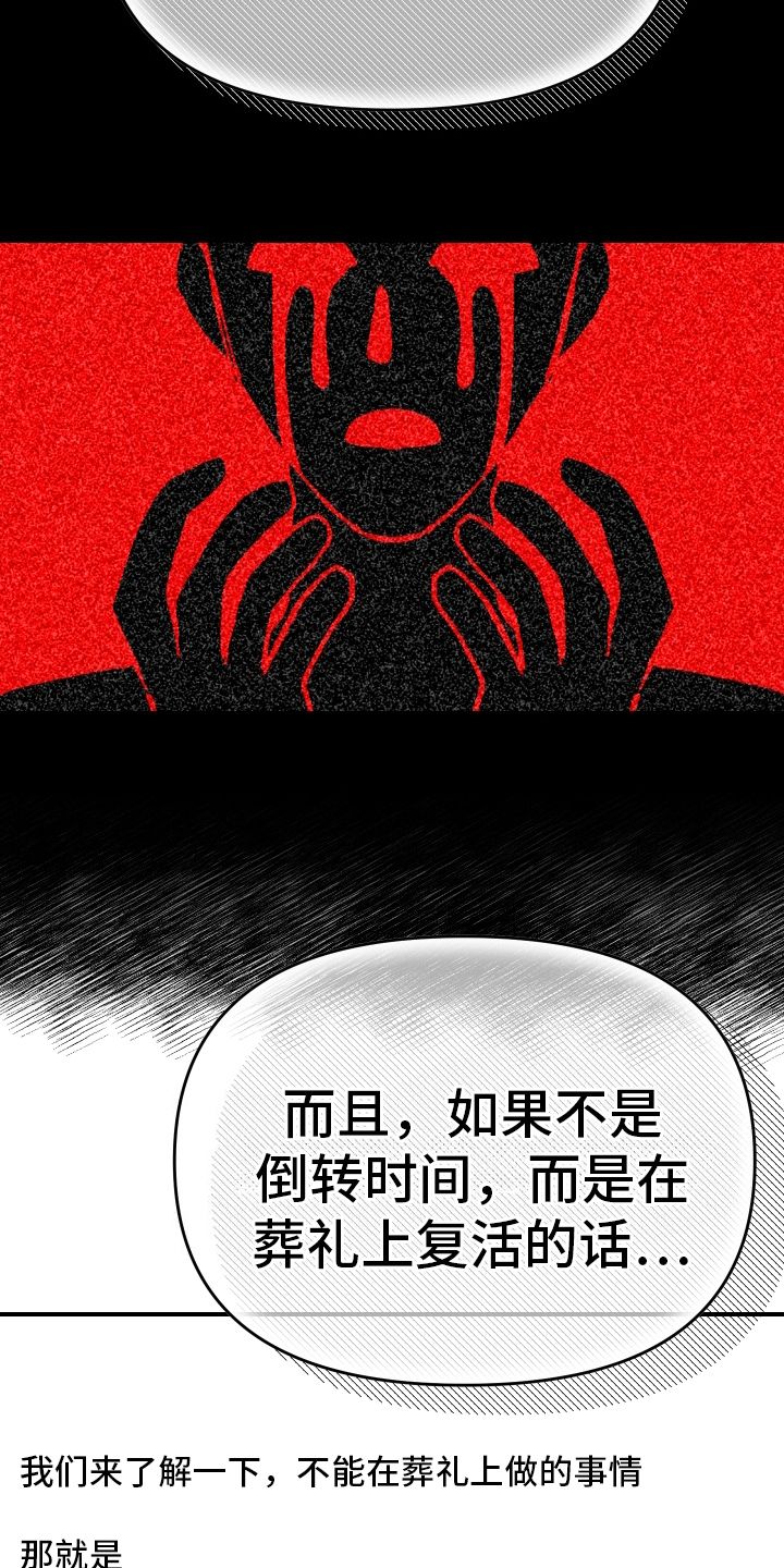 我的配角ooc漫画,第9话3图