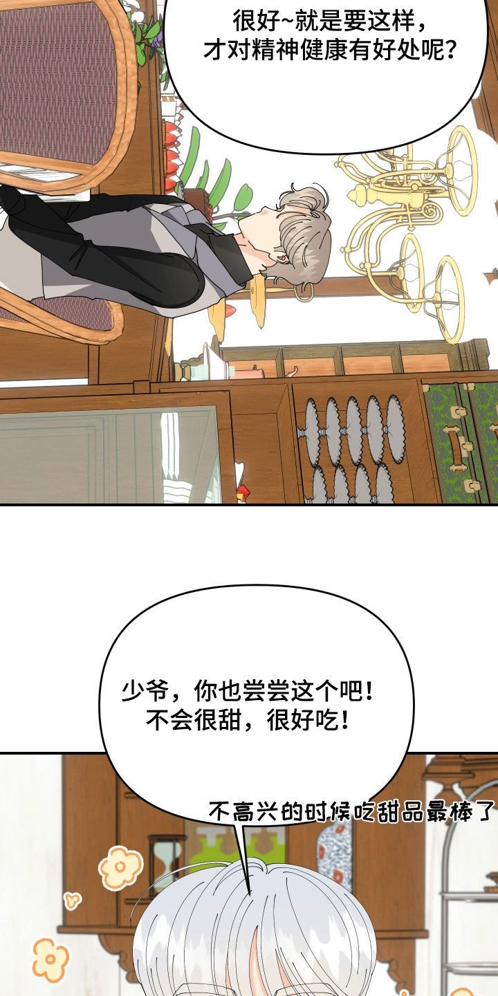 配角竟是我自己漫画,第31话3图