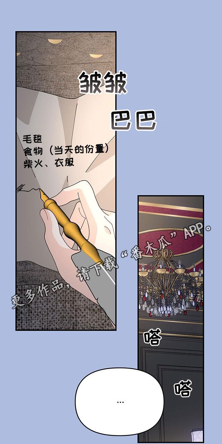 《配角》小说漫画,第39话1图