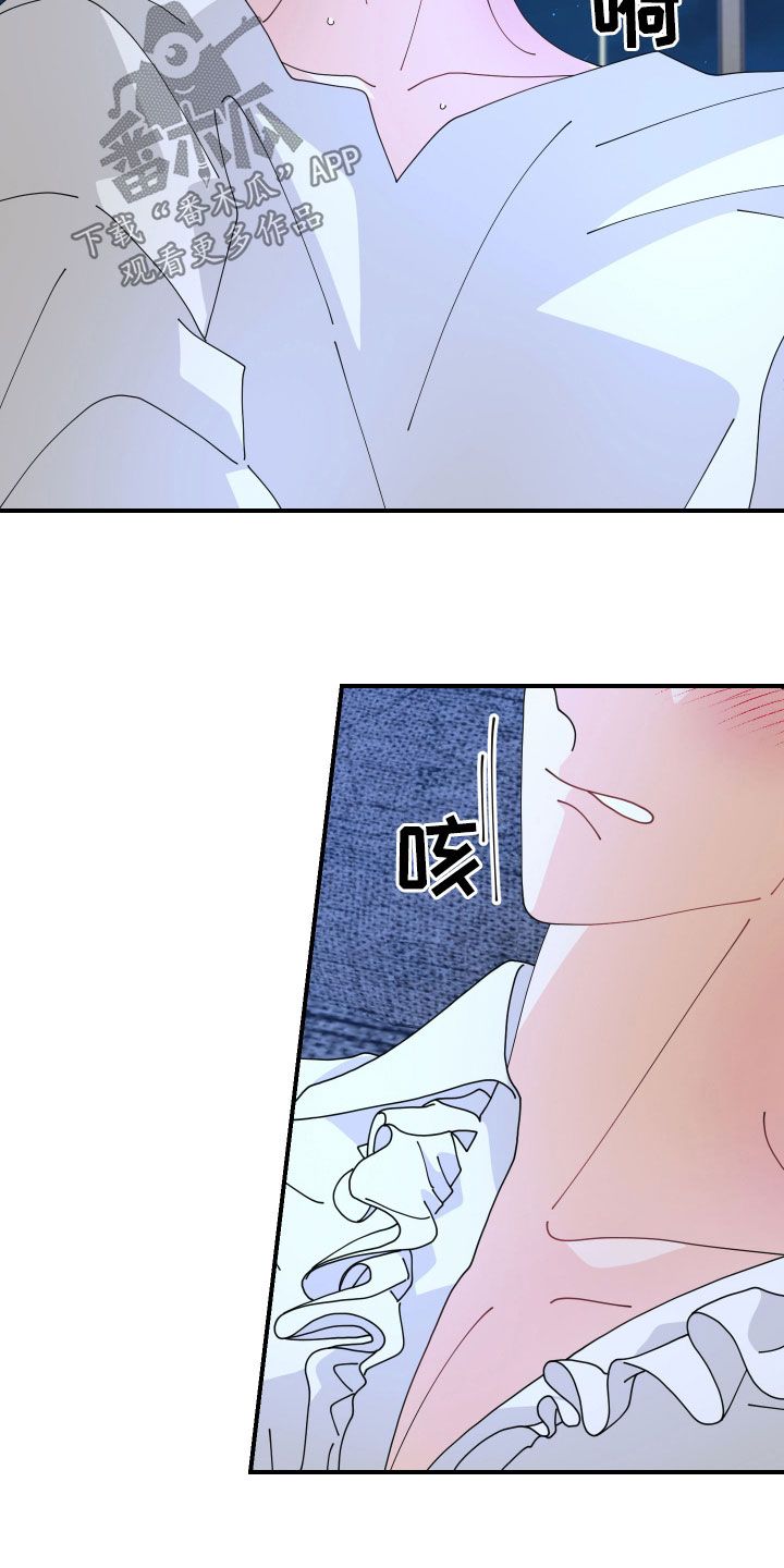 配角竟是我自己漫画,第18话3图