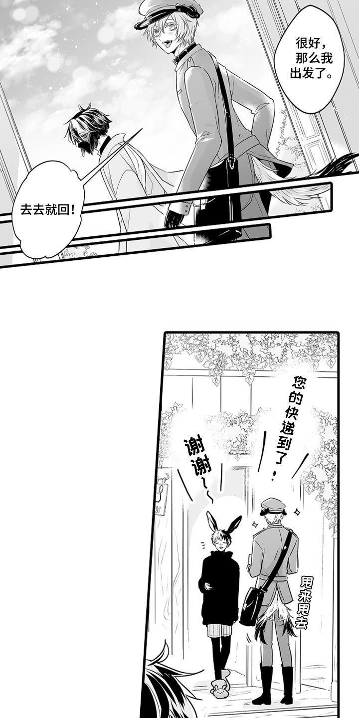 森林中的熊漫画,第16话4图