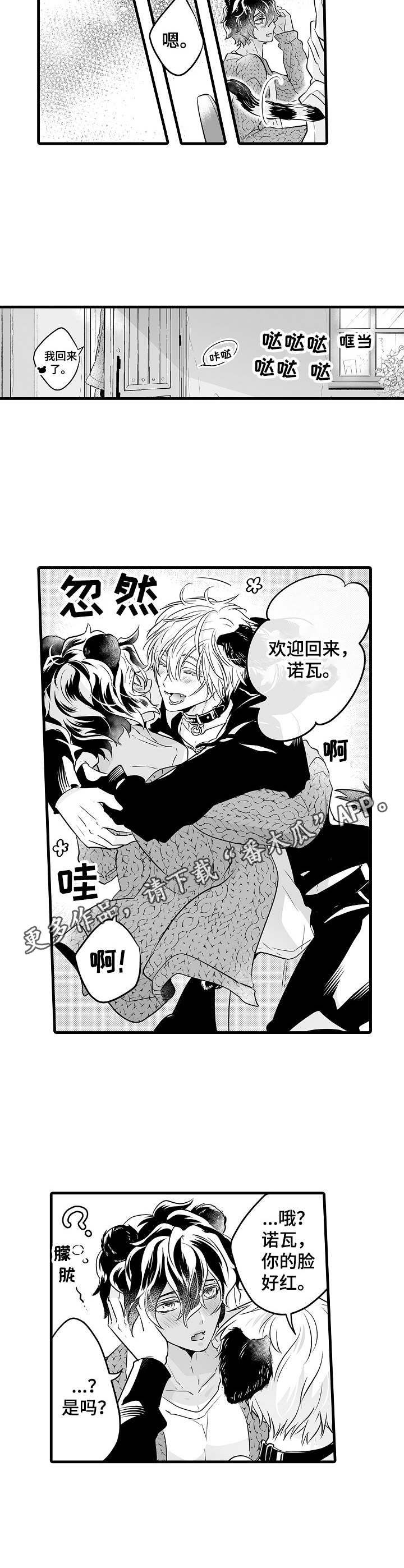 森林中的熊动漫完整版漫画,第6话3图