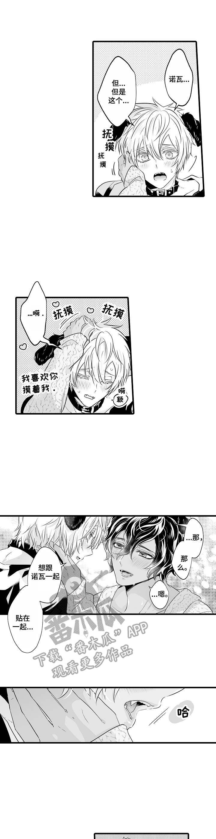 森林中的熊先生冬眠中漫画未增减漫画,第14话5图