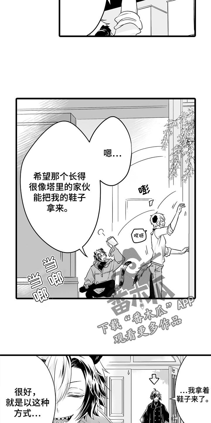 森林中的熊先生冬眠中动漫未删减在线观看樱花动漫漫画,第42话5图