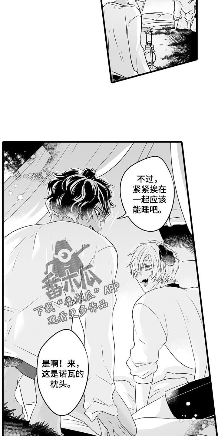 森林中的熊先生之类的漫画漫画,第40话5图