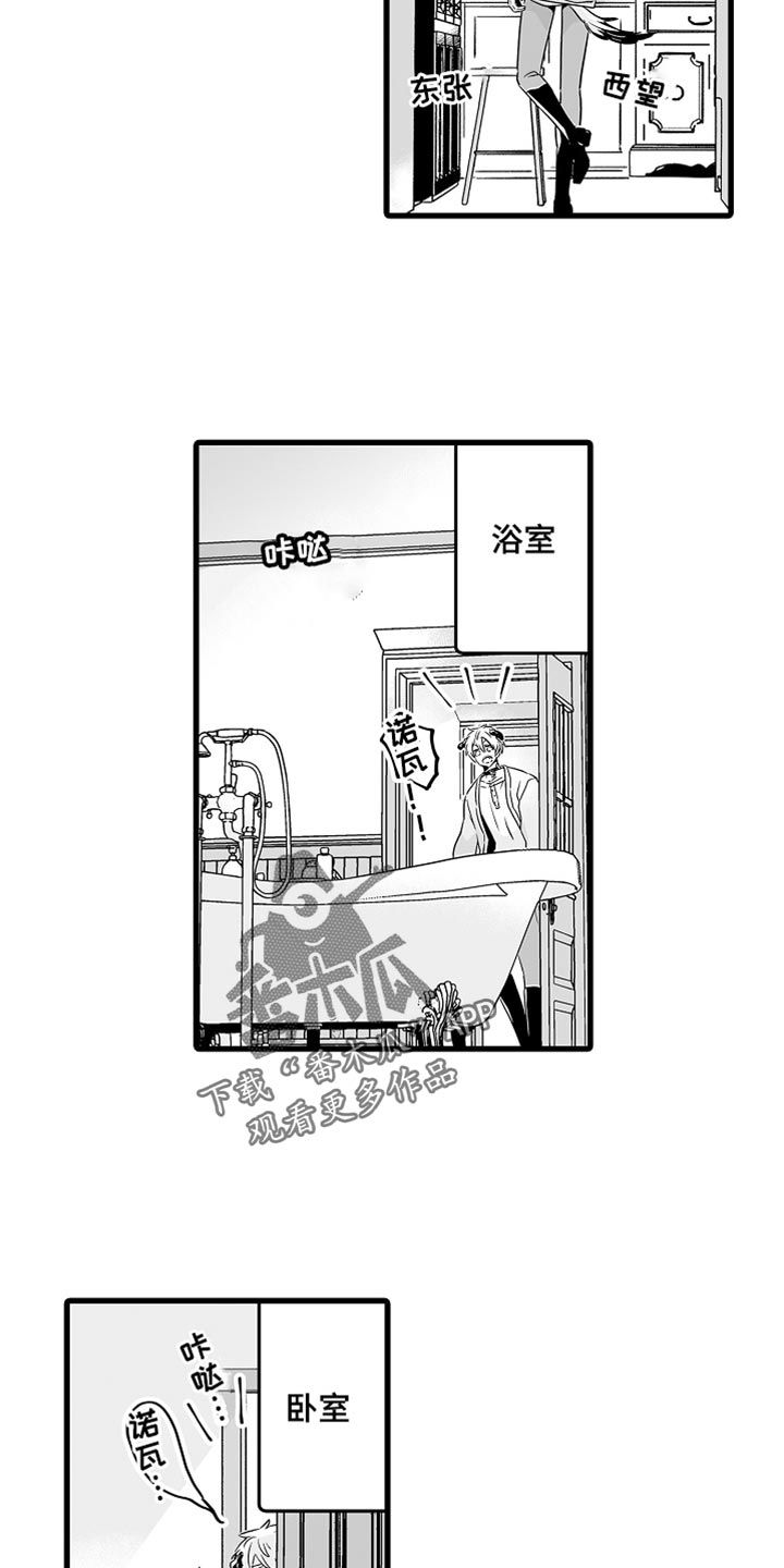 森林中的熊先生之类的漫画漫画,第67话4图