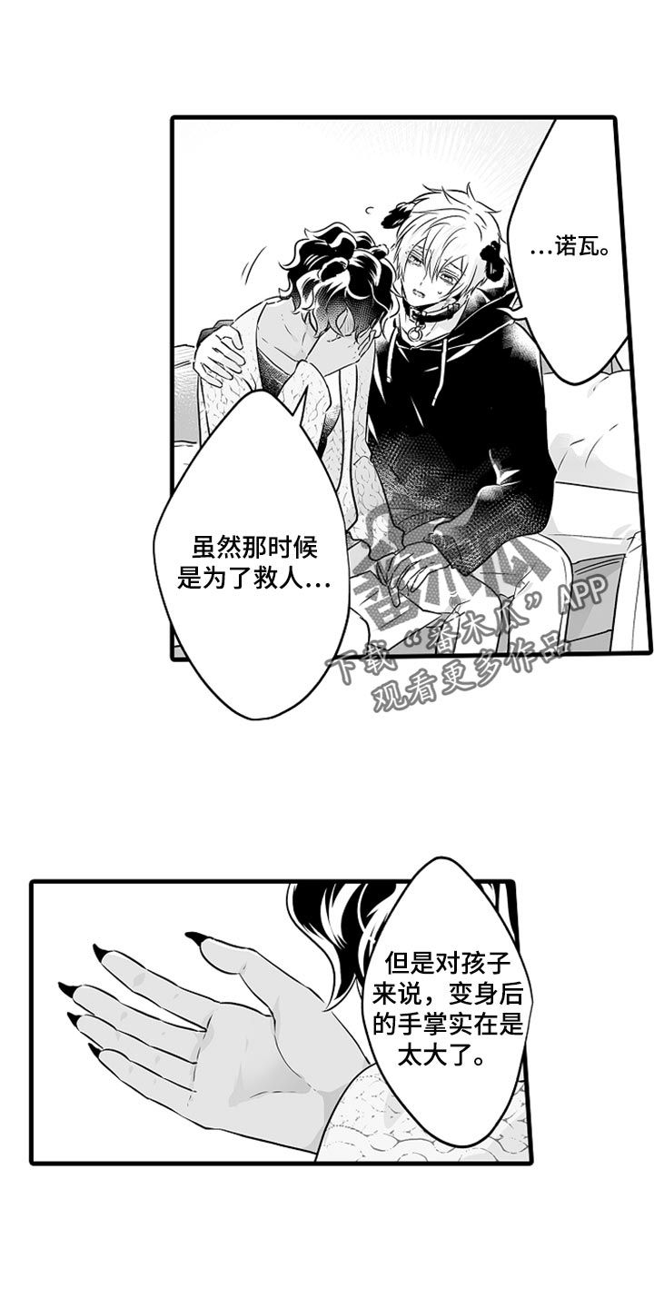 森林中的熊在哪里漫画,第25话1图