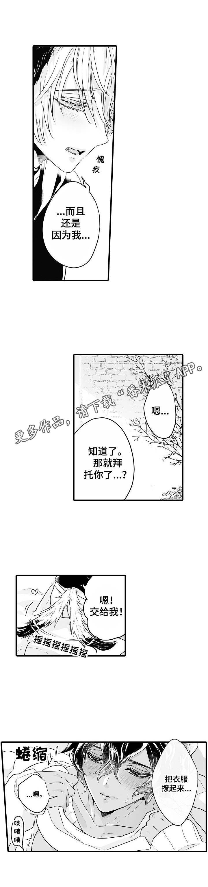 森林中的熊漫画,第13话5图