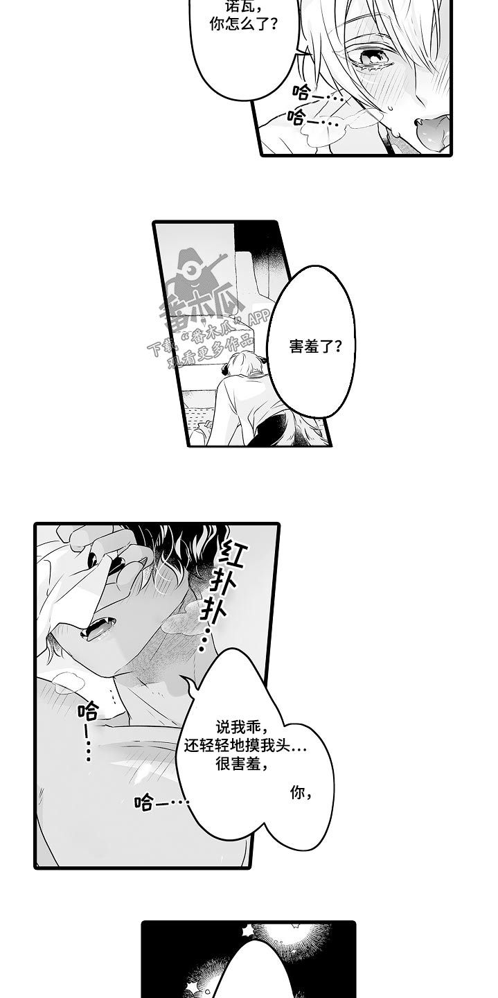 森林中的熊冬眠中动漫完整版漫画,第71话4图