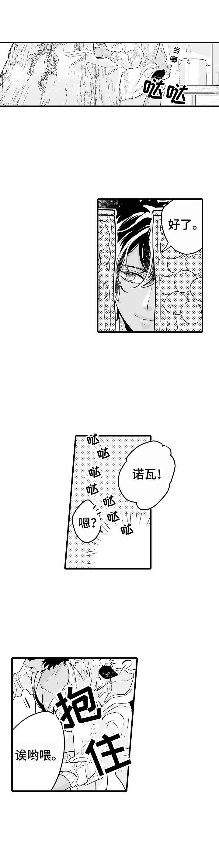 森林中的熊先生冬眠中漫画漫画,第1话2图