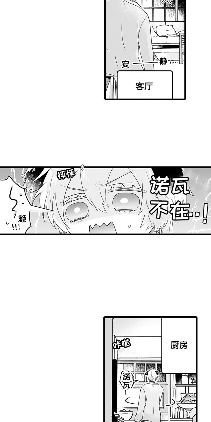 森林中的熊在哪里漫画,第67话3图