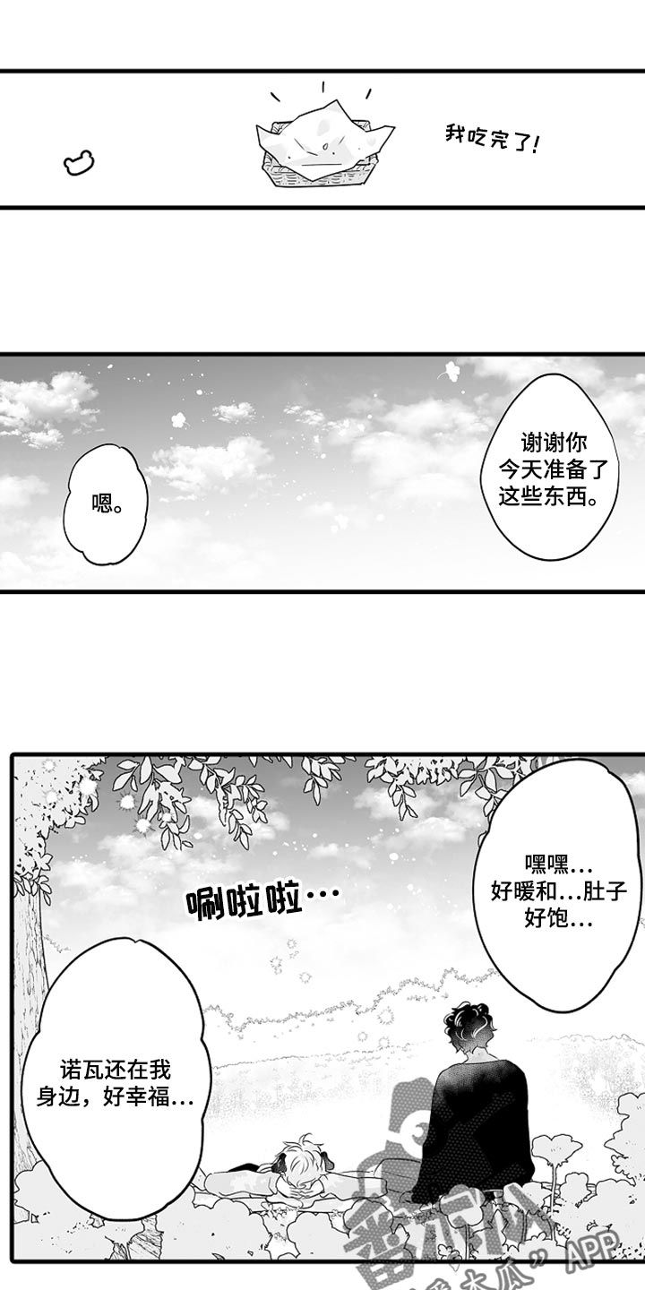 森林中的熊漫画,第19话1图