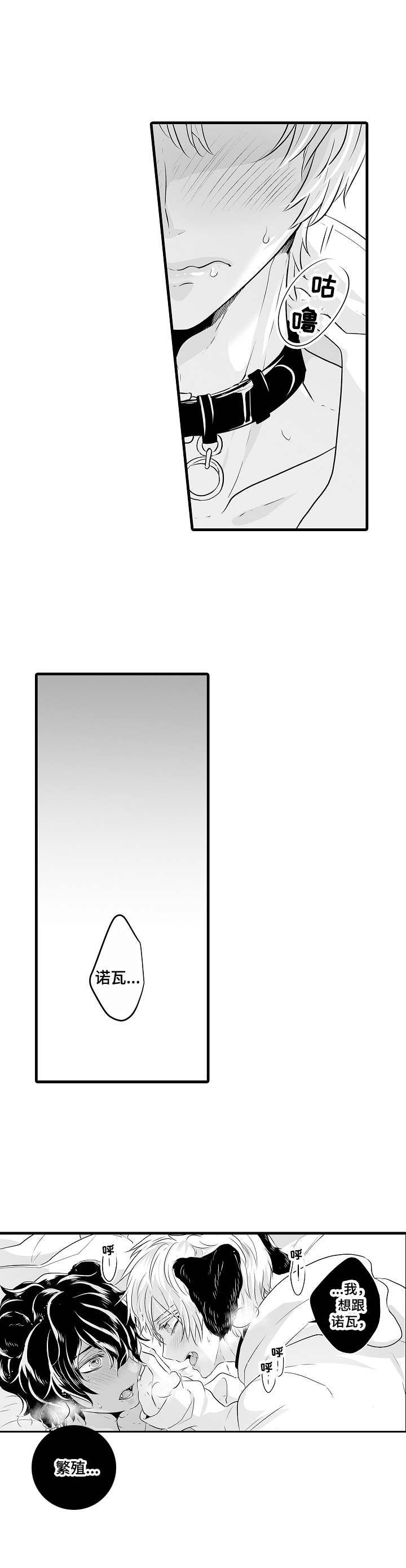 森林中的熊漫画,第3话3图